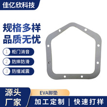 廠家批發 硅膠墊片自粘eva腳墊 橡膠腳墊透明白色黑色硅膠腳墊