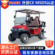 景區旅游觀光車高爾夫球車廠區物業酒店擺渡接駁車巡邏車高爾球車