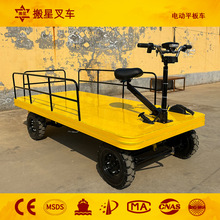 搬星電動平板車四輪倒騎驢1噸1.5噸2噸3噸正反可騎搬運工具車定制