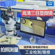 奧斯微（AOSVI）工業檢測維修解剖實驗體視顯微鏡T1-HD206