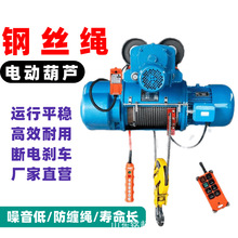 CD型5噸電動葫蘆1噸2噸3噸10噸鋼絲繩電動葫蘆廠家小型電動單軌吊