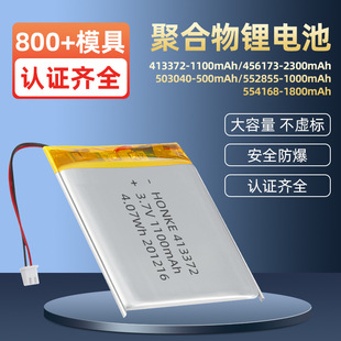 456173-2300mAh   taƷø߶늳