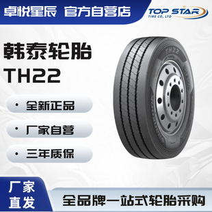 n̩݆̥ HANKOOK 245/70R19.5 TH22܇̥܇ȫ݆̥