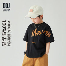 多多家童裝夏款男童短袖兒童t恤洋氣2025新款全棉涼感親膚上衣潮