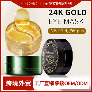 羳24K SĤȦNĤ60ƬĤeye maskQl