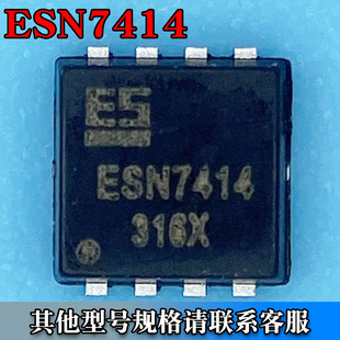 ESN7414 PDFN-8L3*3ЧMOS Nϵ 30V 34A zӡESN7414