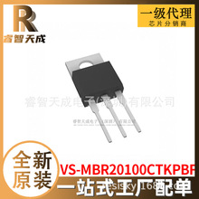 VS-MBR20100CTKPBF TO-220-3 二極管 全新原裝一站式配單