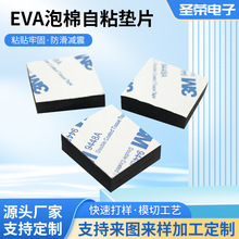 EVA泡棉自粘墊片黑色EVA海綿膠墊泡沫墊圈密封防水墊片定制模切