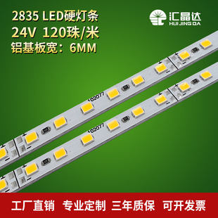 ¿6mm24V͉ledӲl RӰ往ԟ2835