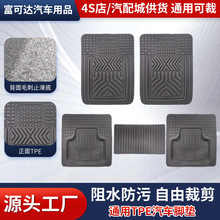 跨境高級感TPE汽車腳墊通用 自由裁剪適配多種車型四季通用工廠