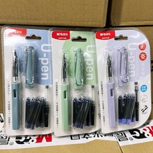 晨光文具HAFP1328明尖可換墨囊鋼筆套裝可擦晶藍純藍墨藍鋼筆黑色
