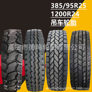 pX܇325/95/1200R24/1400/1600/385/445/95R25ؙC݆̥