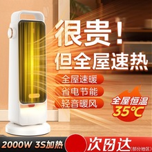 美斯特跨境新款暖風機2000W大功率取暖器PTC加熱器大型家用電暖器