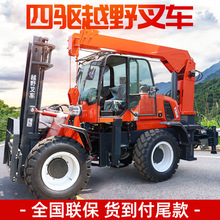 越野叉車四驅尾吊3.5噸搬運車5噸6t一體式搬運車升降柴油四驅叉車