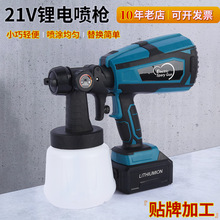 魯平氣動鋰電噴槍無線分體式噴塗機電動油漆木工噴漆槍批發跨境