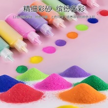 瓶裝彩沙沙畫細沙染色彩砂兒童彩砂不變色沙畫藝術材料琳琅彩沙