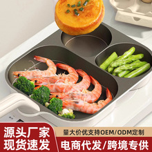 鈦三合一早餐鍋平底煎鍋不粘鍋雞蛋漢堡鍋家用煎餅煎蛋神器牛排鍋