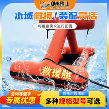 自扶正激流救生艇水域救生三角形水面不倒翁運輸船水上充氣救援船