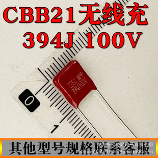 CBB21Ĥ390NF 394J100V ZZEC MPP  _P=7.5MM