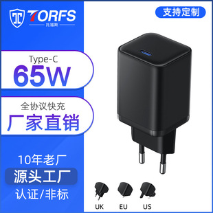 PD65w氮化鎵充電器 PD+QC3.0兼容快充充電頭手機平板適配器快充頭