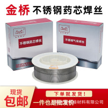 供應金橋JQ-ER316L不銹鋼葯芯焊絲E316LT1-1 不銹鋼316焊接用焊絲