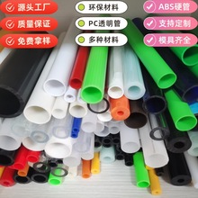 廠家供應ABS塑料管ABS卷芯管PVC硬管PC包裝管