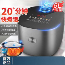 爆款1電飯煲家用3L4L5L智能預約藍鑽不粘內膽多功能電飯鍋柴火飯1