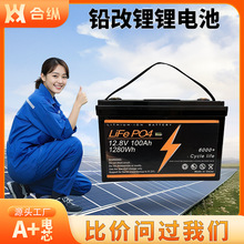 12.8V100AH鉛改鋰鋰電池離網儲能家用太陽能房車鋰電池組房車專用