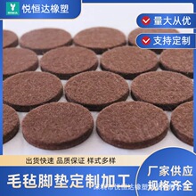 自粘毛氈腳墊 防滑 耐磨 靜音 家具桌椅沙發腳保護墊片耐磨損