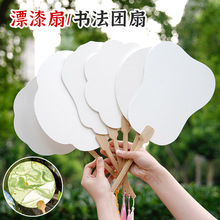 漂漆宣紙團扇空白漂漆扇子硬卡團扇書法繪畫扇楠竹材料手柄團扇