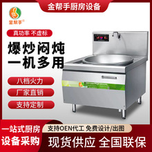 商用電炒鍋大鍋灶食堂電磁單頭大鍋灶大功率30KW工廠學校大炒爐
