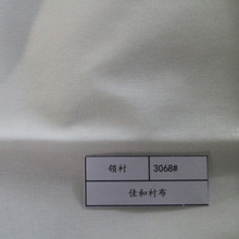 現貨好品質領襯 可供應中型棉質有紡襯 服飾家紡面料廠家供應