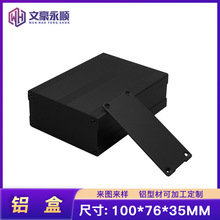 鋁合金功放鋁殼100*76*35mm線路板外殼電源鋁盒儀表外殼氧化DIY