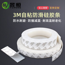 3m背膠硅膠密封條 防水防滑減震耐高溫實心硅膠條 門窗密封條硅膠