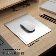 金屬鼠標墊 電競辦公游戲鼠標墊 可雕刻LOGO桌面桌墊