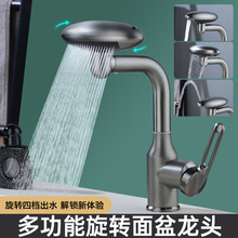 跨境衛生間洗臉盆 抽拉飛船萬向瀑布四檔冷熱水 家用衛生間水龍頭