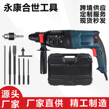 圓柄電錘大功率混凝土三合一沖擊錘 三用26輕型插電電錘生產廠家