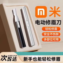 電動修眉刀批發 usb充電款修眉刀電動剃毛儀刮眉器女士電動修眉儀