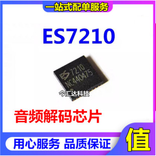 ȫԭb ES7210 bQFN-32 ADC/DAC lICоƬ F؛