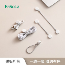 FaSoLa數據線磁吸收納扎帶硅膠多功能理繞線器充電線綁帶整理神器