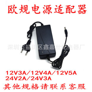 12v3A4A5A adaptor switching power supply 24V2A3A power adapt