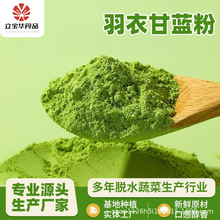 源頭工廠羽衣甘藍粉 天然速溶羽衣甘藍細微粉代餐粉500g散裝批發