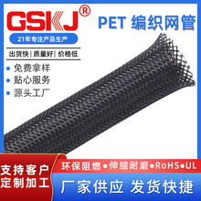 電線防火耐磨蛇皮網管 包線管伸縮網管蛇皮網套管尼龍pet編織網管