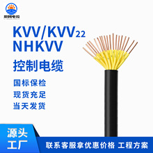 KVV/KVV22控制電纜1.5/2.5/4平方銅芯控制電纜電工電氣專用