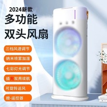 跨境桌面帶遙頭遙控雙風扇冷風機三孔噴霧加濕小風扇充電遙控 fan
