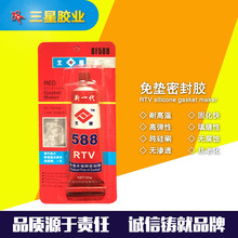 588硅酮密封膠 農機維修密封發動機變速箱安裝油缸密封免墊片紅膠