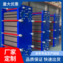 廠家按需供應可拆卸板式換熱器暖通空調用水冷卻器熱交換器散熱器