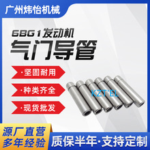 6BD1 6BG1發動機氣門導管5-11721-001-0 1-11721013-0配件批發