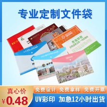 透明按扣文件袋文件夾a4辦公收納檔案袋票據袋保單袋印刷logo文字