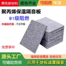 改性聚丙烯保溫板隔音板 B1級阻燃浮築樓板材料減震降噪EPP隔音墊